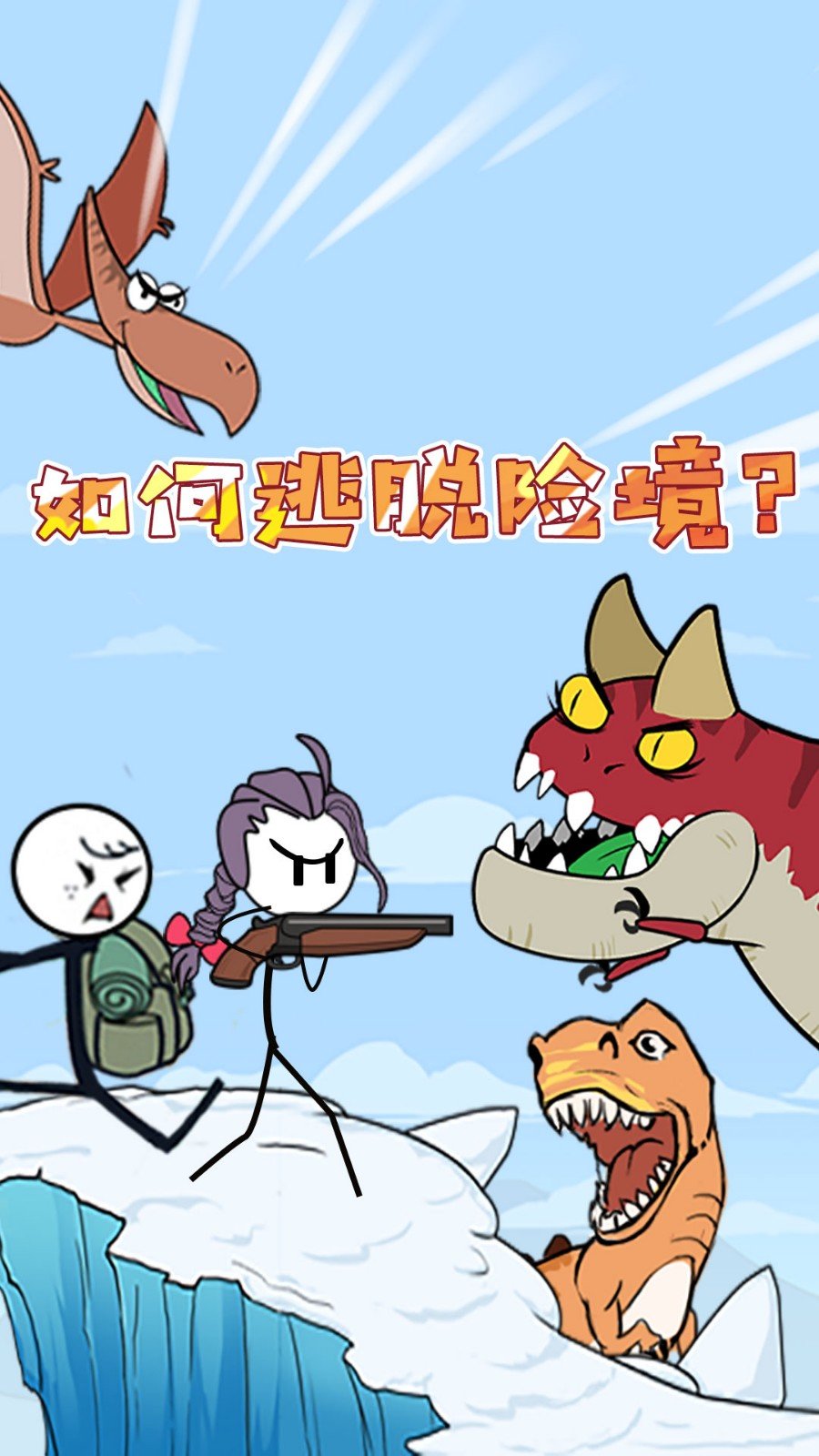 火柴人最強(qiáng)射手截圖