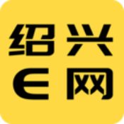 紹興e網(wǎng)軟件