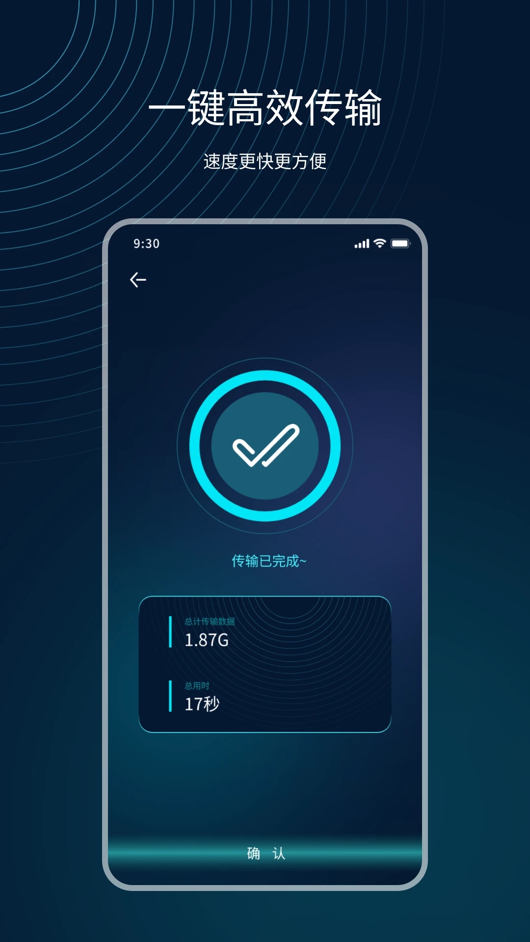 互傳精靈截圖