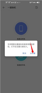 互傳精靈