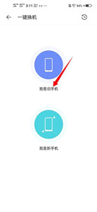 互傳精靈