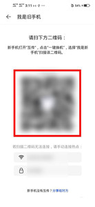 互傳精靈