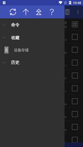 WinRAR國際版截圖