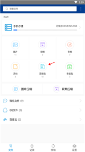 WinRAR國際版