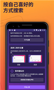 火狐浏览器通用版