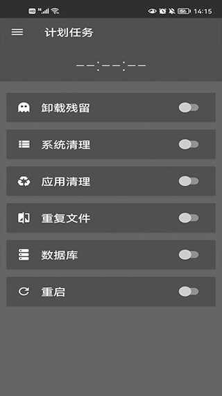 SD maid清理工具截圖