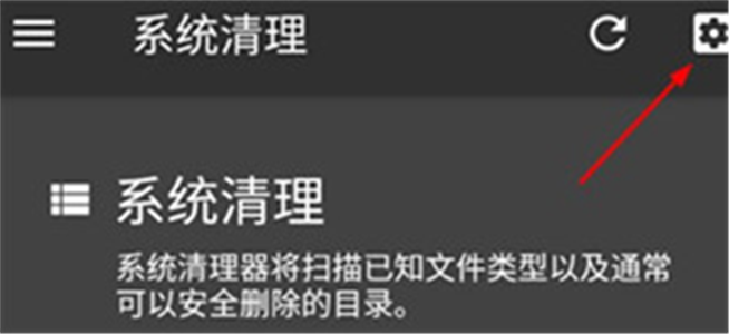 SD maid清理工具