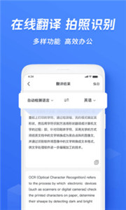 迅捷文字識別舊版本