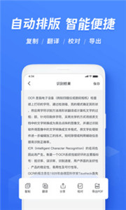 迅捷文字識別舊版本