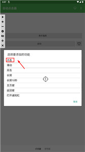 自動(dòng)連點(diǎn)器32位