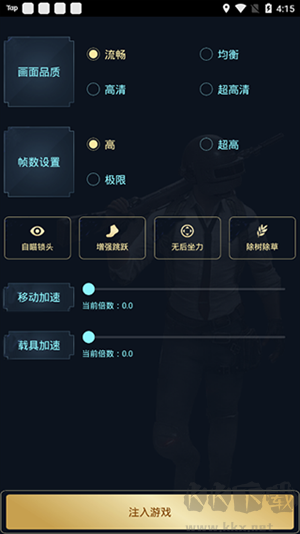 hzzspro畫質(zhì)助手