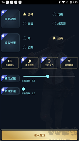 hzzspro畫質(zhì)助手