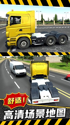 模擬卡車城市建造 免廣告版