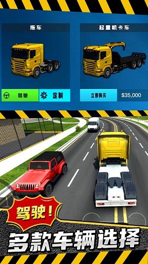 模擬卡車城市建造 免廣告版截圖