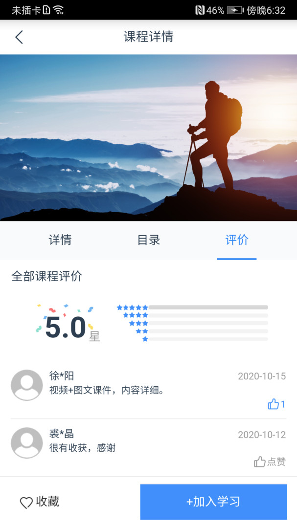 啄木鳥培訓(xùn)截圖