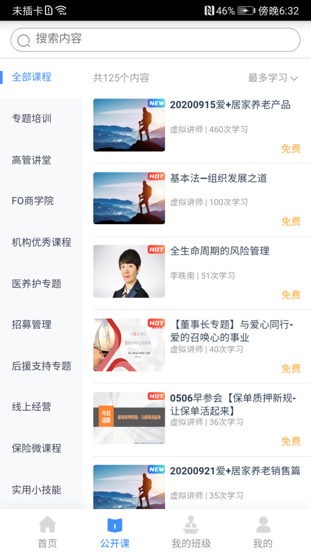 啄木鳥培訓(xùn)截圖
