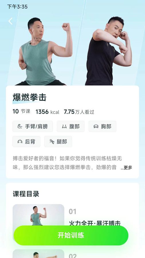 燃卡截圖