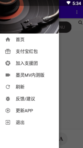 墨靈音樂手機(jī)版