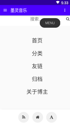 墨靈音樂手機(jī)版截圖