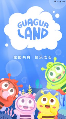 呱呱蜂樂園教師端安卓版截圖