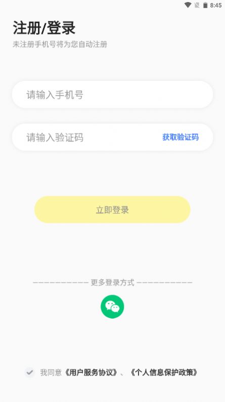 呱呱蜂樂園教師端安卓版截圖