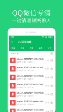 清理管家手機加速截圖