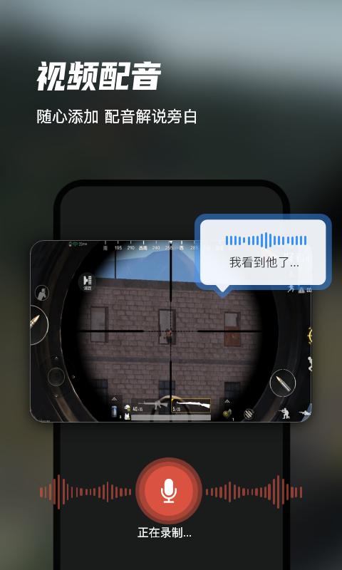 迅捷錄屏大師舊版本