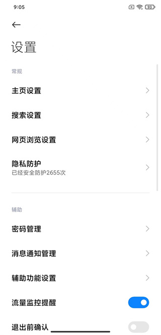 小米瀏覽器32位