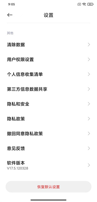 小米瀏覽器32位