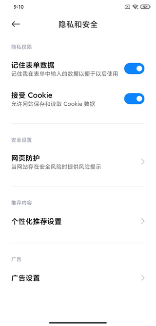 小米瀏覽器32位