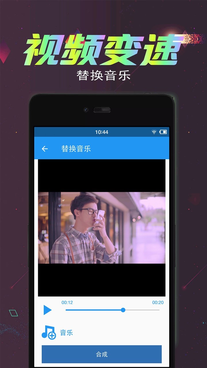 視頻倒放剪輯舊版截圖