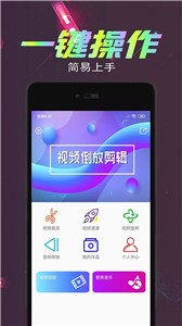 視頻倒放剪輯舊版