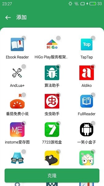 Gspace谷歌商店截圖
