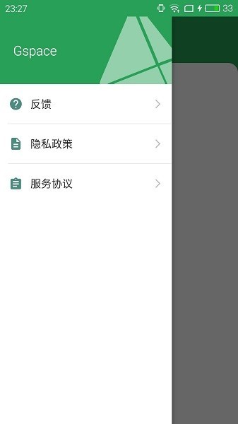 Gspace谷歌商店截圖