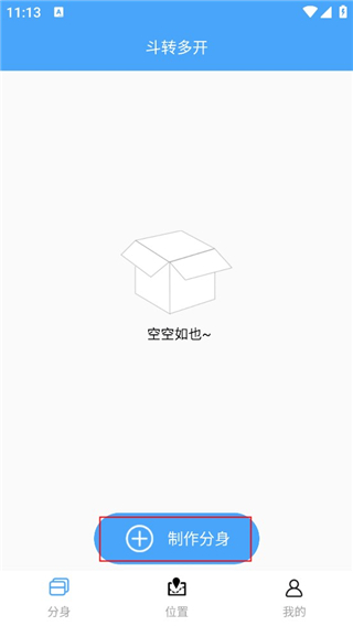 斗轉(zhuǎn)多開32位