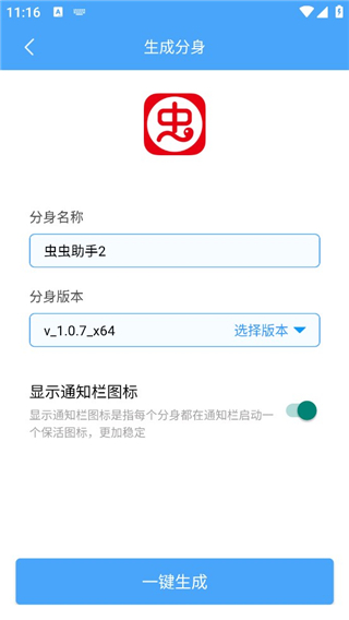 斗轉(zhuǎn)多開32位