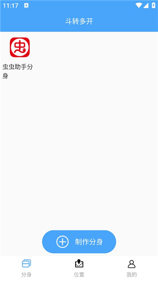 斗轉(zhuǎn)多開32位