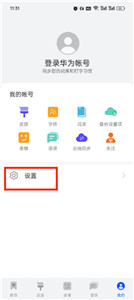 小藝輸入法華為版