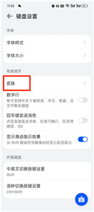 小藝輸入法華為版