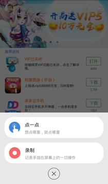 按鍵精靈32位截圖