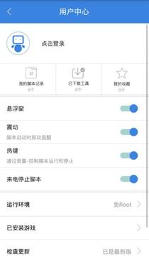 按鍵精靈32位