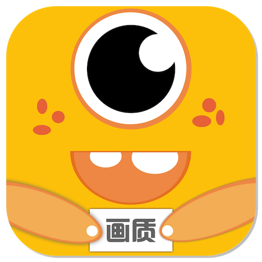 小雷畫質(zhì)怪獸無任務(wù)