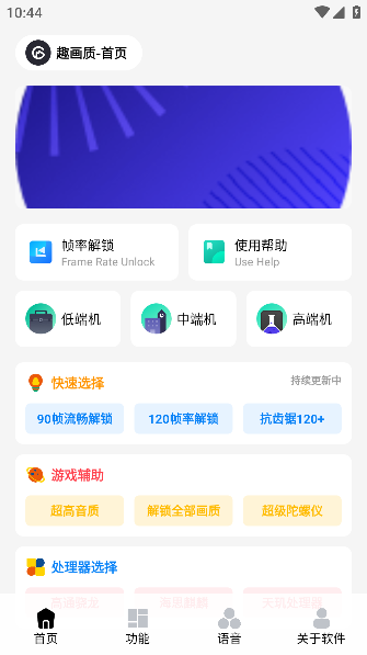 巔峰畫質(zhì)助手超高清截圖