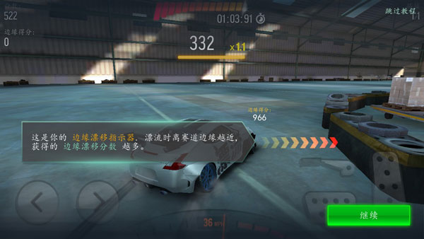 赛道漂移汉化版截图