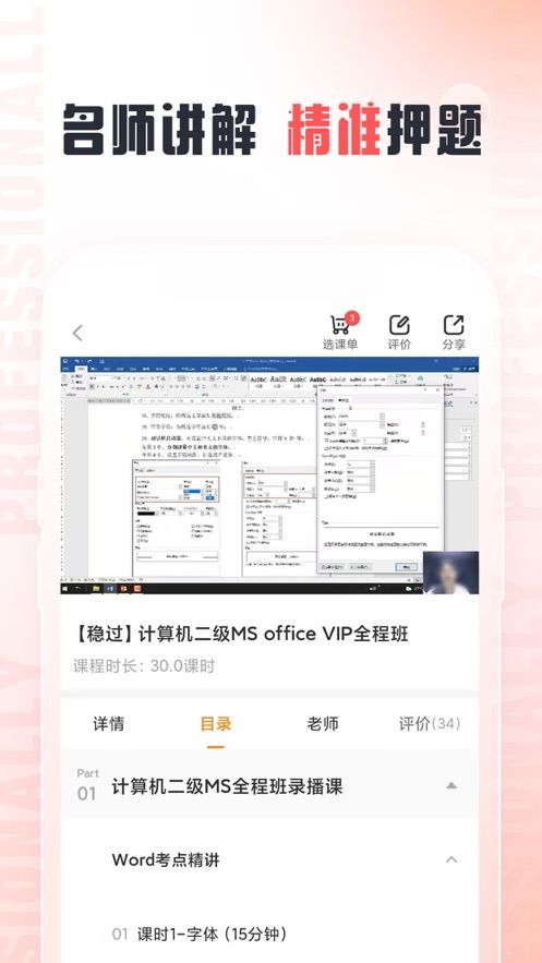計(jì)算機(jī)二級題庫小海魚