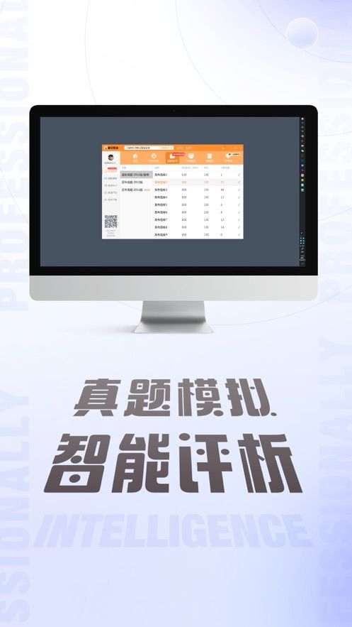 計(jì)算機(jī)二級題庫小海魚截圖