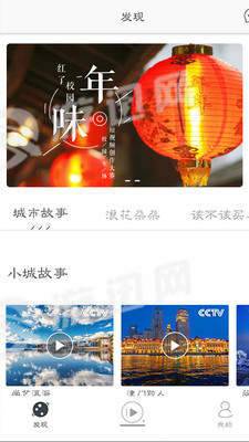 红了旅行官方版截图2