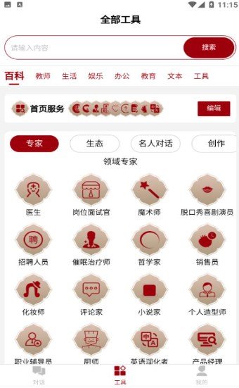 道道龍AI智能寫作