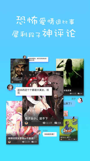 蛋蛋閱讀 手機版