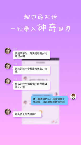 蛋蛋閱讀 手機版截圖